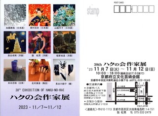 北村美音 陶人形 オンラインショップ